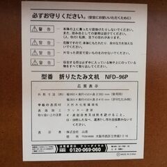 折りたたみ文机の画像