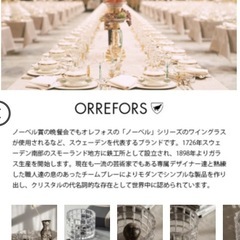【正規品】Orrefors クリスタルガラス ロックグラスの画像