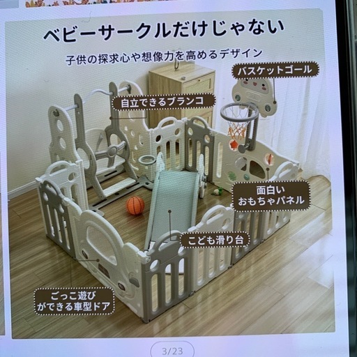ブランコと滑り台付き ベビーサークル