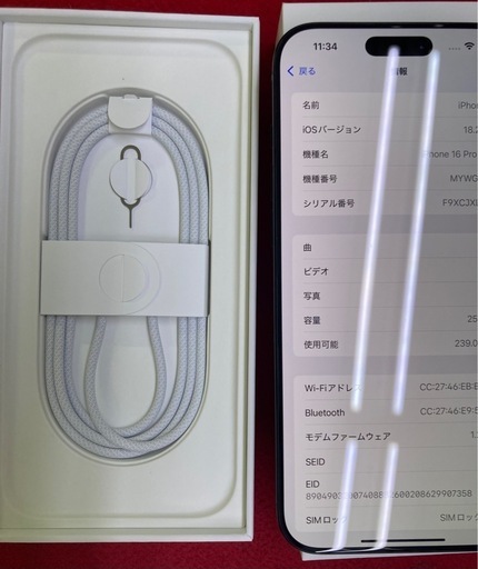 携帯電話/スマホ iPhone16pro max 256GB