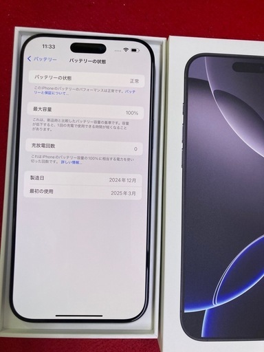 携帯電話/スマホ iPhone16pro max 256GB