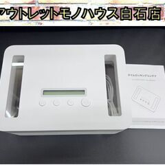 タイムロッキングコンテナ ホワイト ミディアム ロック ボックス...