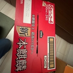 本麒麟350ml✖️24本の画像