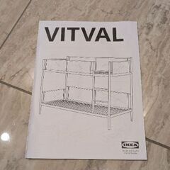 イケア　VITVAL ヴィトヴァル　2段ベッドフレームの画像
