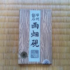 硯（すずり）