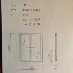 【未使用品】リクシル製　引き窓ガラスの画像