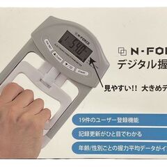 N-FORCE エヌフォース 握力測定 デジタル握力計 グレー HG-200 動作確認済の画像
