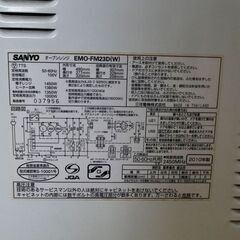 SANYO  サンヨー　オーブンレンジ　電子レンジ　中古品の画像