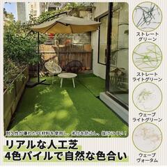 539fk 【未使用品】人工芝 ロール 1mx5m 芝丈30mm...