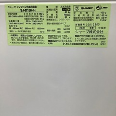 2ドア冷蔵庫 SHARP SJ-D15H-H 2021年製 のご紹介‼︎の画像