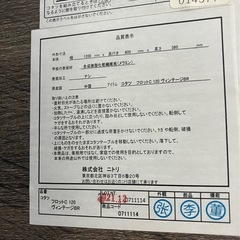 I2503-431 ニトリ コタツ 天板汚れありの画像