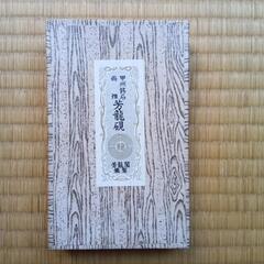 硯（すずり）