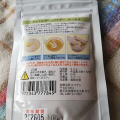 小鳥の健康に🐦カットルボーンパウダー、密封未開封の画像
