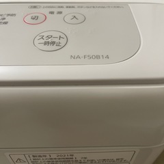 取りに来ていただける方に無料で差し上げます。の画像