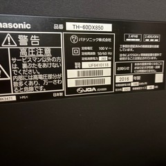 パナソニック　65インチテレビジャンク