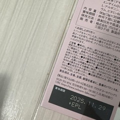 エステプロラボ　コラーゲンハーブティーの画像