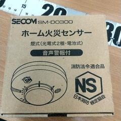 0314-218 ホーム火災センサー　セコム