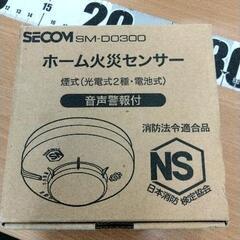 0314-219 ホーム火災センサー　セコム