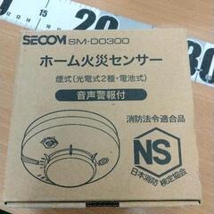 0314-217 ホーム火災センサー　セコム