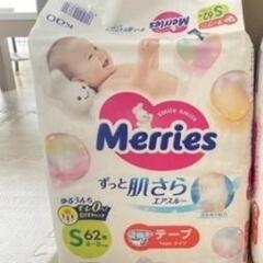 (取引確定)　メリーズ　オムツ　Sサイズ　テープ　62個入り＋お...