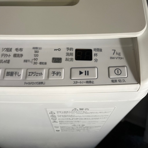 HITACHI 洗濯機　BW-V70H