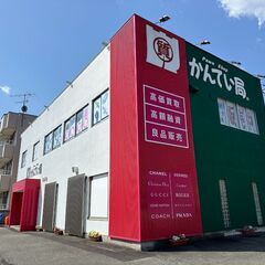 【買取・質入れ融資します！刻印ないOK】金やプラチナかわからないアクセサリーでも大丈夫！鑑定無料！【山形市南】 - 山形市