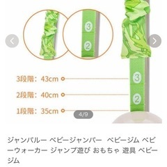 値下げ！半額以下　赤ちゃん　ジャンパルーの画像