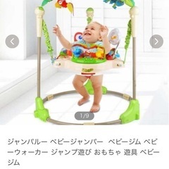 値下げ！半額以下　赤ちゃん　ジャンパルー