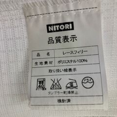 レースフィリー　カーテン　高さ1500×幅1500㎜　2枚の画像