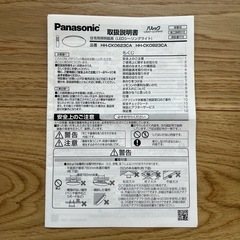Panasonicシーリングライトの画像