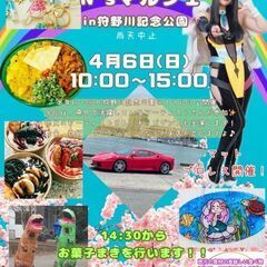 4月*N’sマルシェin狩野川記念公園出店者募集！