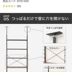 【ニトリ】Nポルダの画像