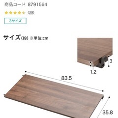 【ニトリ】Nポルダの画像