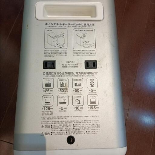激レア　ソニーポータブル電源CP-S300E （正弦波AC100V300W出力）
