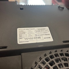 アイリスオーヤマ　IHコンロ　2015年　IHK－T34B　一か月保証付き　【リサイクルショップ道楽屋】の画像