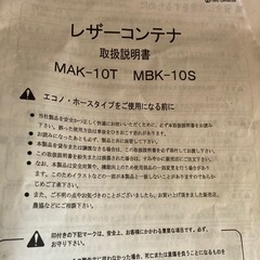 タイショー　レザーコンテナ　の画像