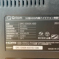  【決まりました】山善 32V型 ハイビジョン 液晶テレビ QRC-32W2K の画像