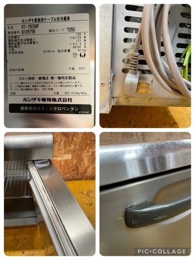 C(7086) ホシザキ 業務用テーブル形冷蔵庫 RT-150SNF 2012年製 台下冷蔵庫 W1500D600H800 直接お引き