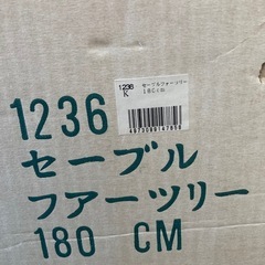 クリスマスツリー180cm
の画像