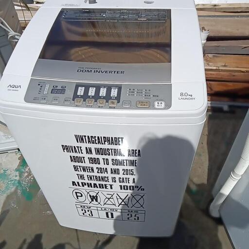 中古洗濯機