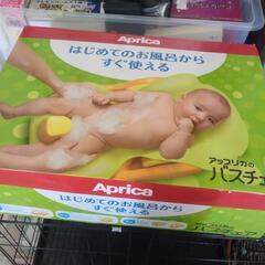 はじめてのお風呂からすぐ使えるアップリカベビーバス
