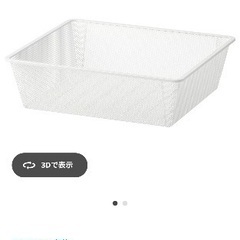 IKEA ヨナクセル　パーツの画像