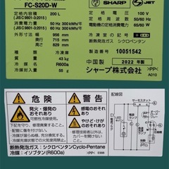 シャープノンフロン冷凍庫 FC-S20D-W 200 L 冷凍庫 ホワイトの画像