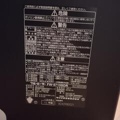 ダイニチ　DAINICHI　石油ストーブの画像