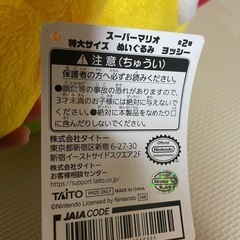 2体セット特大サイズ ヨッシー ぬいぐるみの画像