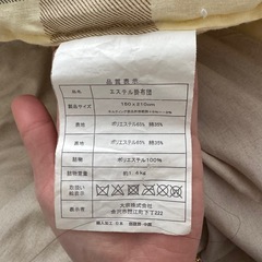 布団150cm x 210cmの画像