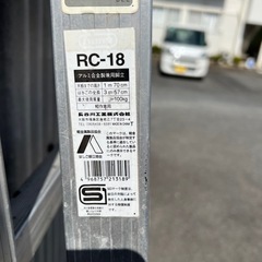 長谷川工業脚立の画像