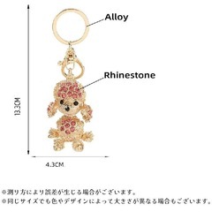 キラキラした犬❤キーホルダー　キーリング　バッグチャーム　ピンク　かわいいの画像