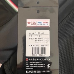 スーツケースＬサイズ新品同様　
の画像