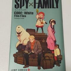 映画特典　SPY×FAMILY  CODE:WHITE